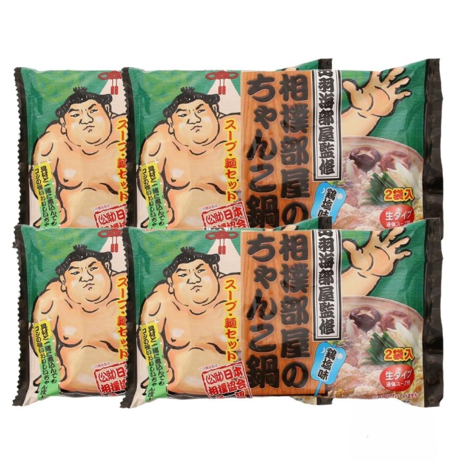 絶品レシピ初公開！だしが効く塩ちゃんこ鍋in 相撲部屋陸奥部屋編