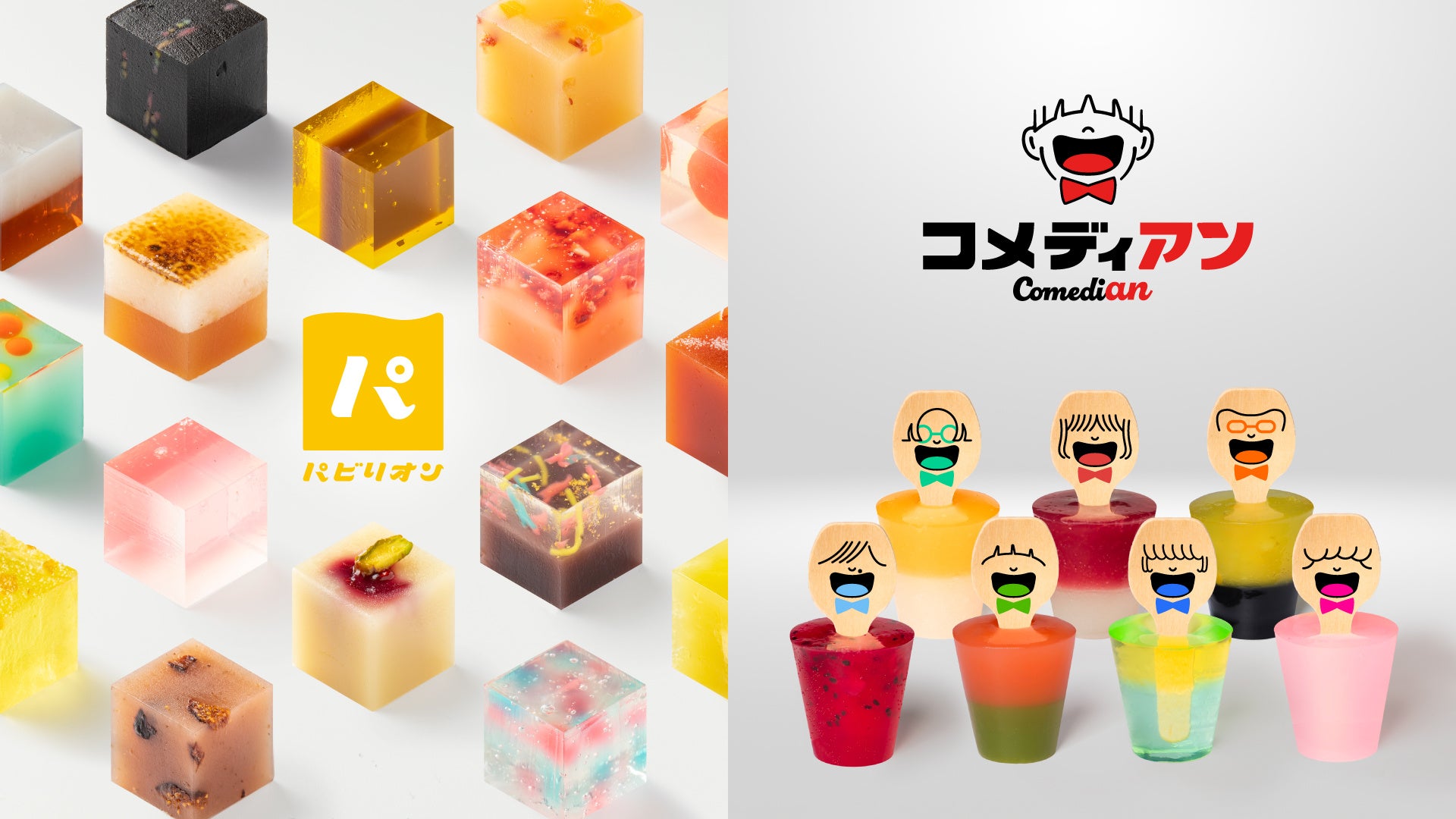 万博に向けた新しい大阪みやげ『大阪ええYOKAN』新商品を加えて大丸梅田店にて期間限定販売！株式会社高山堂のプレスリリース