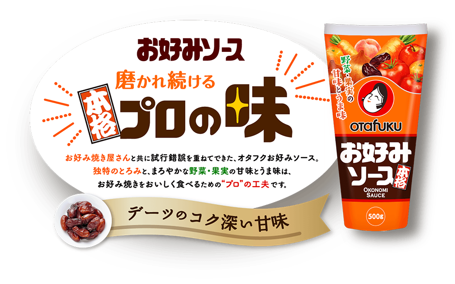 THE大阪お好みソース・たこ焼ソース・焼そばソースイカリソース株式会社 イカリソース株式会社