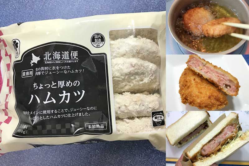 1個約40円！業務スーパー「ちょっと厚めのハムカツ」はあっさり味でアレンジしやすい - macaroni