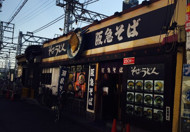 十三駅。この駅の構内にお店はあります。 - 大阪市、若菜そば 阪急十三店の写真 - トリップアドバイザ