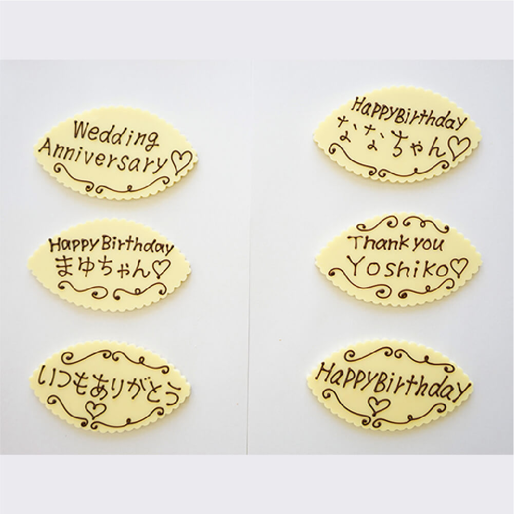 バースデープレート」の検索結果