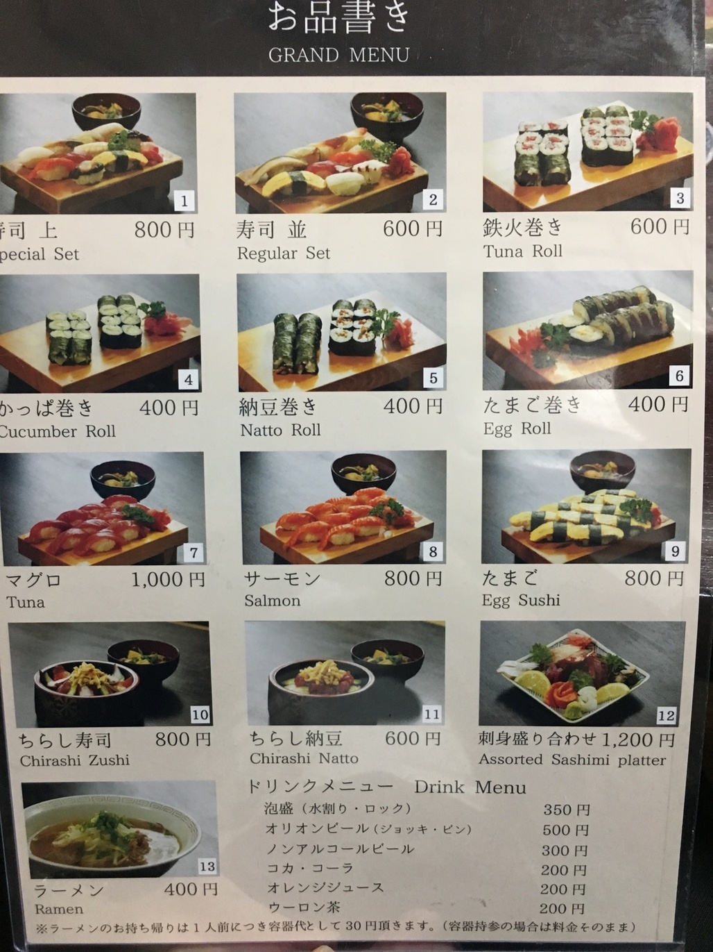 沖縄自販機＆食べ歩き ファミコン :割烹大鷲大鷲寿し はテイクアウト専門のお寿司屋さん 本部町