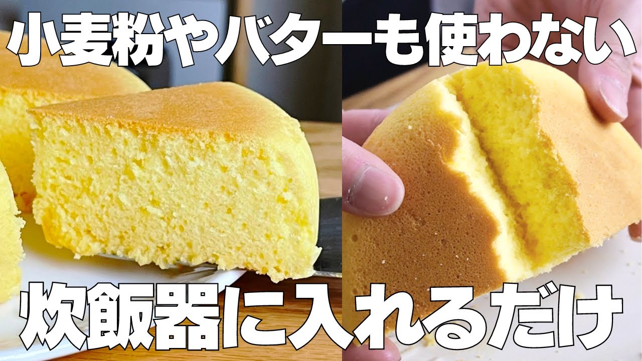 カステラ 米粉の台湾カステラ syun cookingさんのレシピ書き起こし