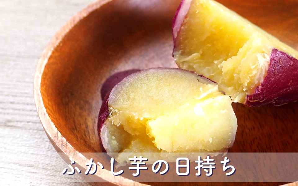 さつまいもの保存方法 - 野菜の保存方法 料理の基礎レシピサイトNadia