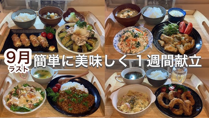 ワーママお助け夜ごはん献立8選！ 15分で同時に2品以上作れるレシピ - たべぷろ