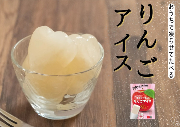 りんごは冷凍保存しよう！鮮度や味をキープできる冷凍・解凍方法を紹介します - COCORO FARM VILLAGE