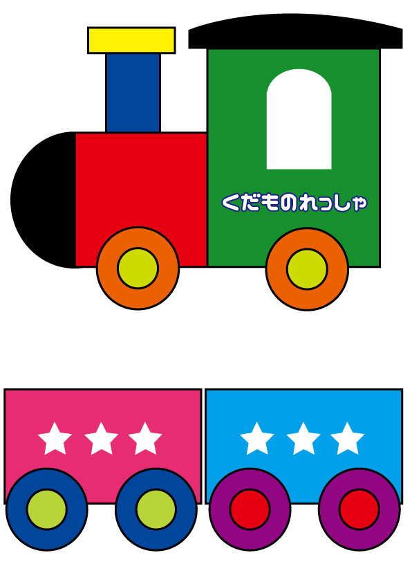 くだもの列車ほいくえ