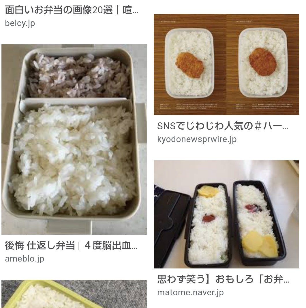 喧嘩翌日に渡された復讐弁当が秀逸すぎるwwwおもしろ仕返し弁当