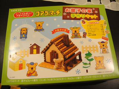 クリスマスに作ってみたい“お菓子の家”キット4選♪無印・イケアなどおすすめはこれ！4yuuu