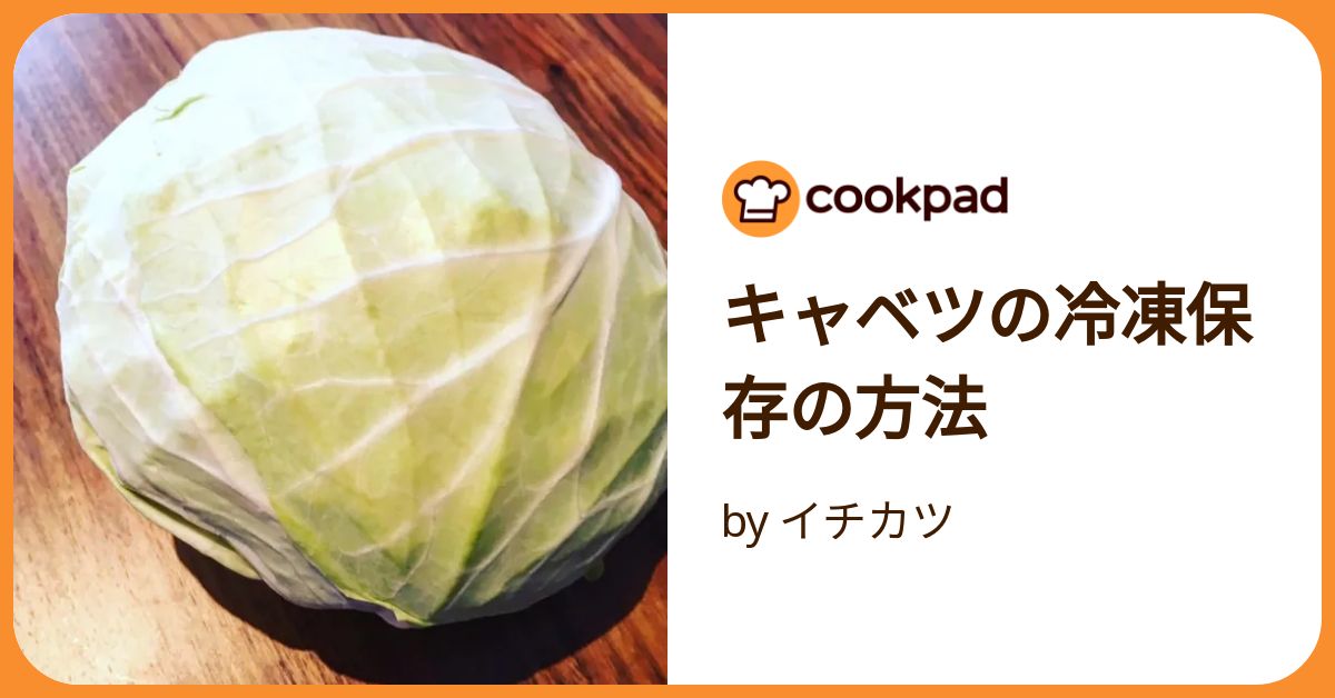 Edge Rank 959 すき家の冷凍牛丼の具で作る、千切りキャベツの牛サラダにハマってる つるたま TSURUTAMA