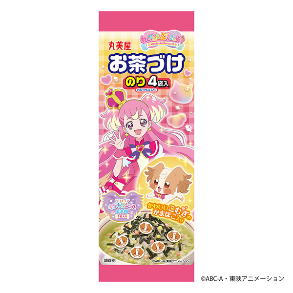 ごはんは笑顔！親子でおいしい笑顔になろう！「デリシャスパーティ♡プリキュア」のレシピに挑戦！キッズステーション＜プリキュアでおやこクッキング♡キャンペーン＞開催！9月12日 月 スタート！株式会社キッズステーションのプレスリリース