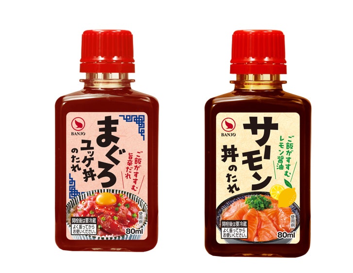 まぐろユッケ丼のたれ10パック入