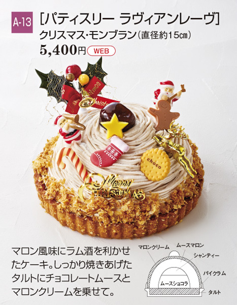 高島屋 今年は「平日クリスマス」。事前に受け取れる冷凍配送ケーキや、置くだけで食卓が華やぐ赤・ピンク色の「映えケーキ」に注目！完売必至の限定ケーキ 、お手頃価格が嬉しいミニサイズケーキなど豊富に！株式会社髙島屋のプレスリリース