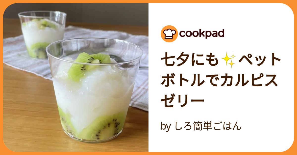 カルピスゼリー20本 発酵ソースなし