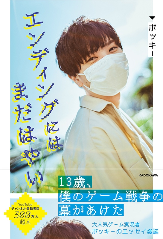ポッキーが個性豊かなイケメンキャラに!? 「恋人はポッキー」キャンペーンマイナビニュース