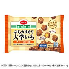 業務スーパー「冷凍大学いも」がメチャ美味しい栄養士ママそっち～の簡単美味しいサイクル献立