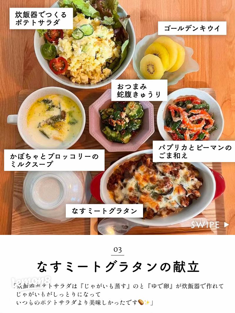 2 2 鱈のピカタ定食の献立と段取り 朝10分＋夕20分簡単一汁三菜レシピAll About