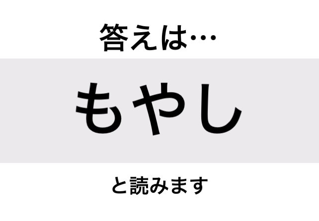 by 漢字三文字の街巡り りんりん : らーめん中々らーめんなかなか - 白楽 ラーメン食べログ