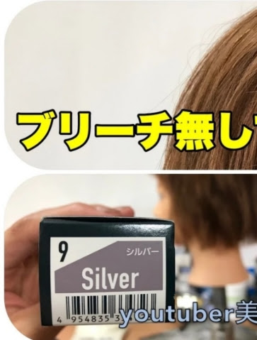 ミルクティーベージュ似合う人！各レシピを解説kyogoku salon
