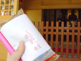 源覚寺「蒟蒻閻魔」の御朱印 東京・文京区 〜供えられた 蒟蒻、こんにゃく、コンニャクの量にコンワク - 御朱印迷宮