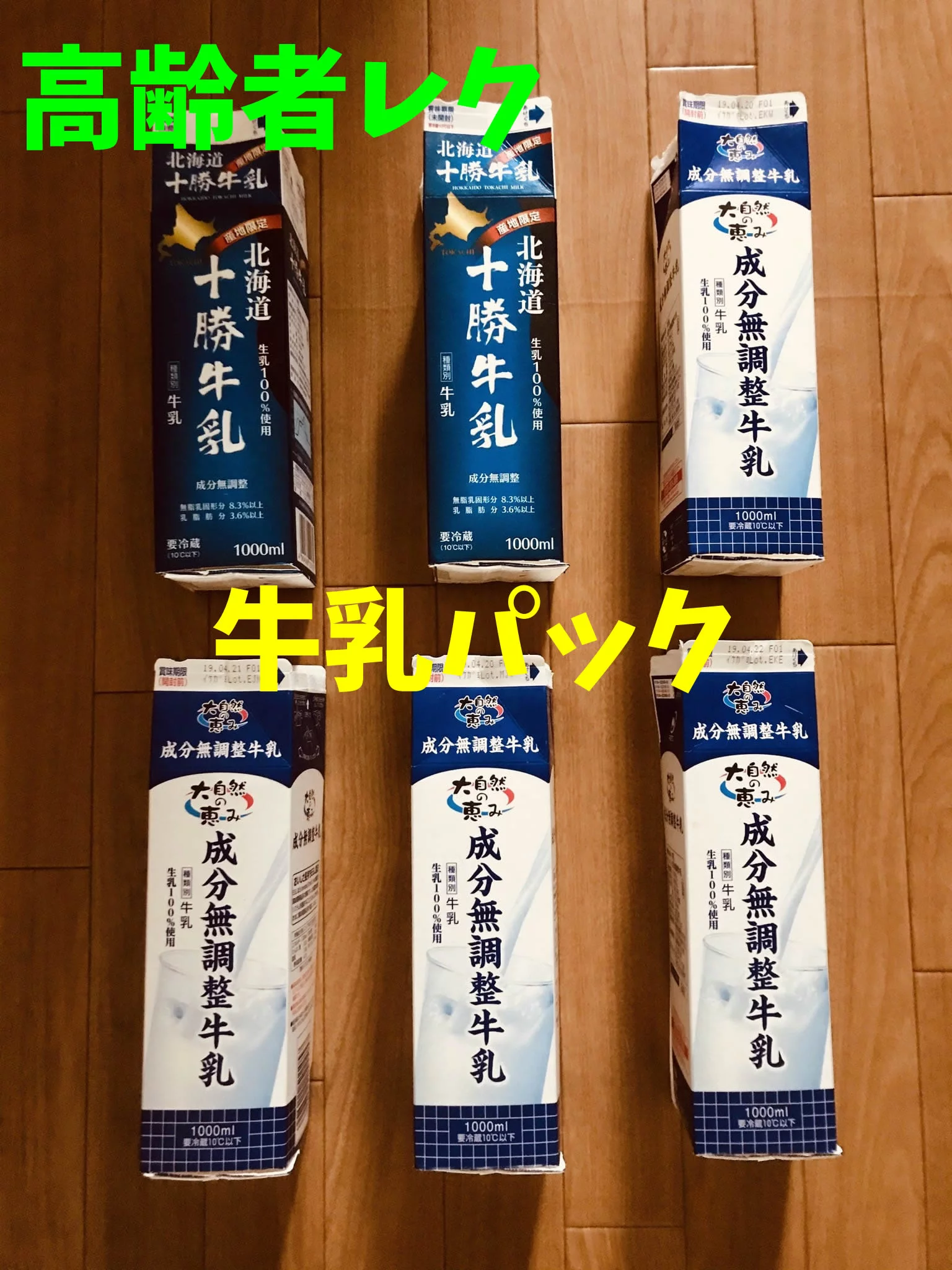 簡単ボール遊び「ポンポン牛乳パックボール」廃材で手作りおもちゃ作り方にじいろランド note園