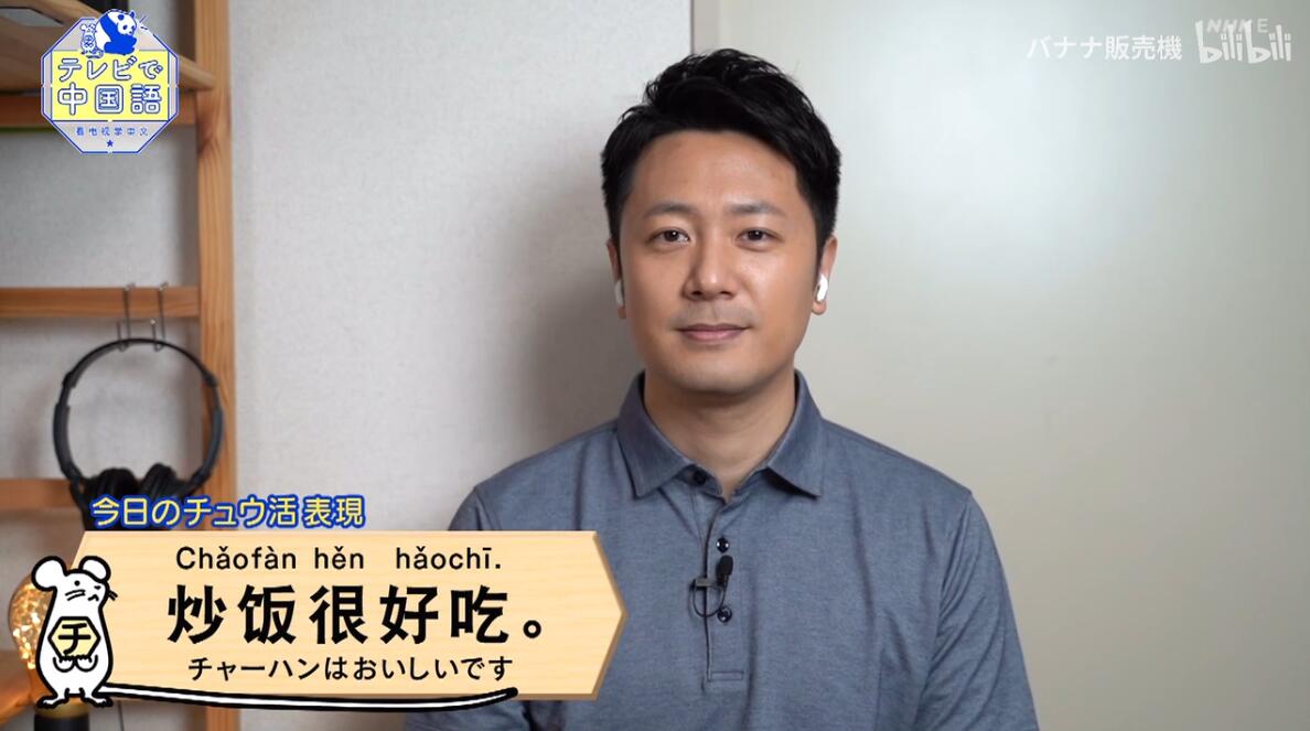 チャーハンと焼きそばどちらが食べたいかい？？中国語講座！ - YouTube