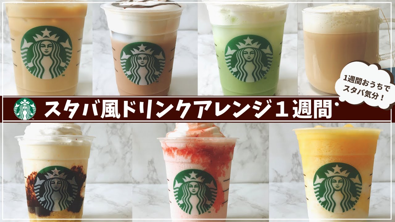 スタバのホットメニューカスタムおすすめ10選！人気カスタムや裏メニューが登場 - まっぷるウェブ