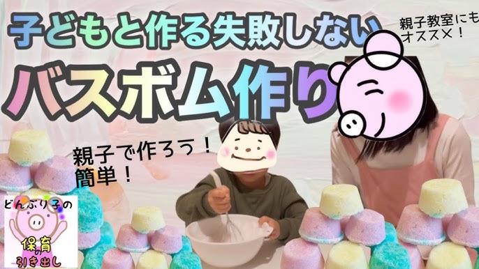 バスボムイラスト無料イラスト・フリー素材なら「イラストAC」