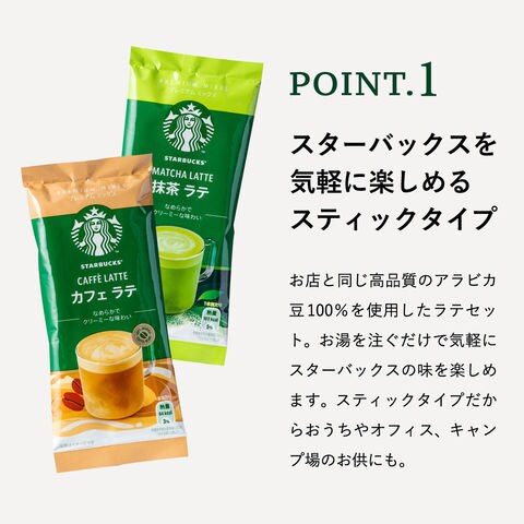 スタバ インスタント コーヒーギフト」の人気商品一覧安い商品を通販サイトから探す - 価格.com