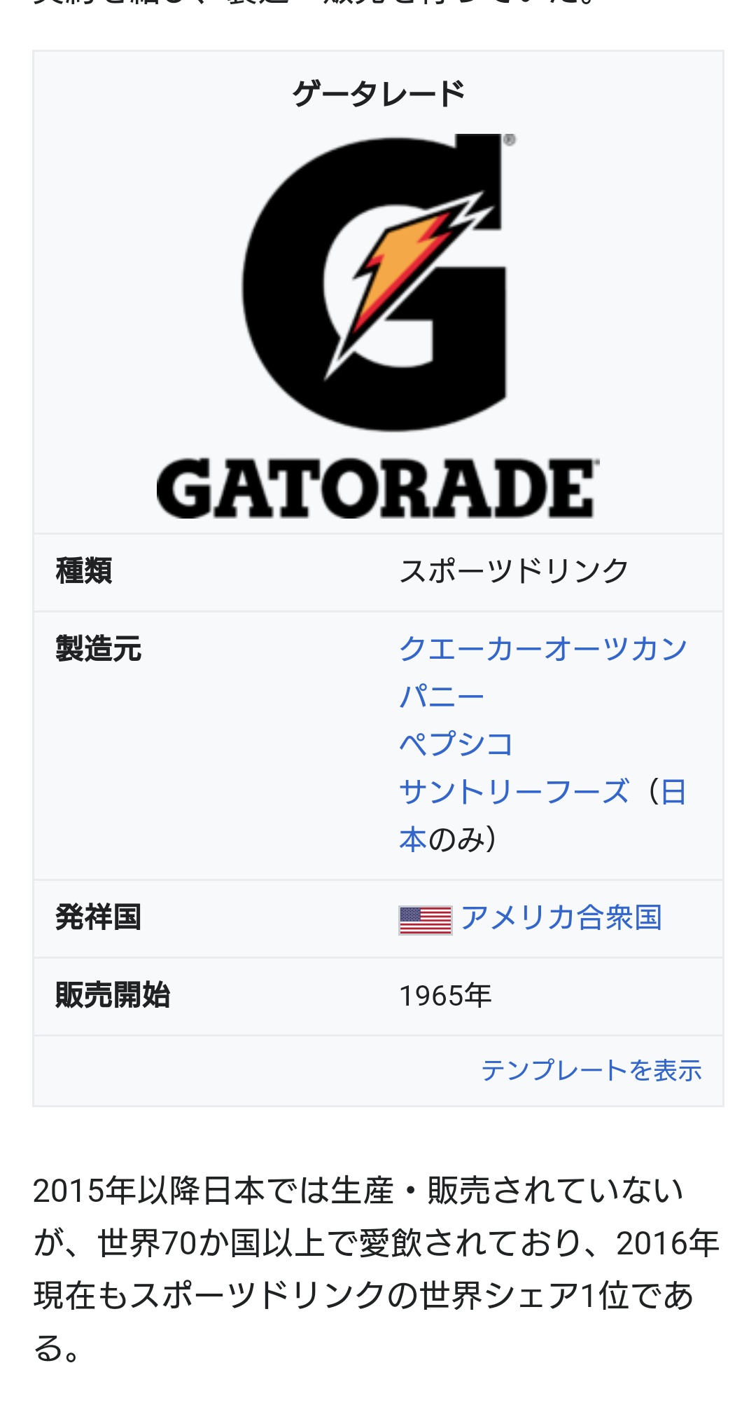 スポーツドリンク「ゲータレード エクストラ」 : GIEN-THE-”creamer”