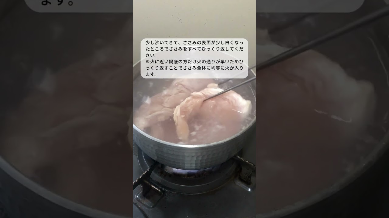 裏ワザ ささみをしっとり柔らかく茹でるには「放置」 クックパッドニュース