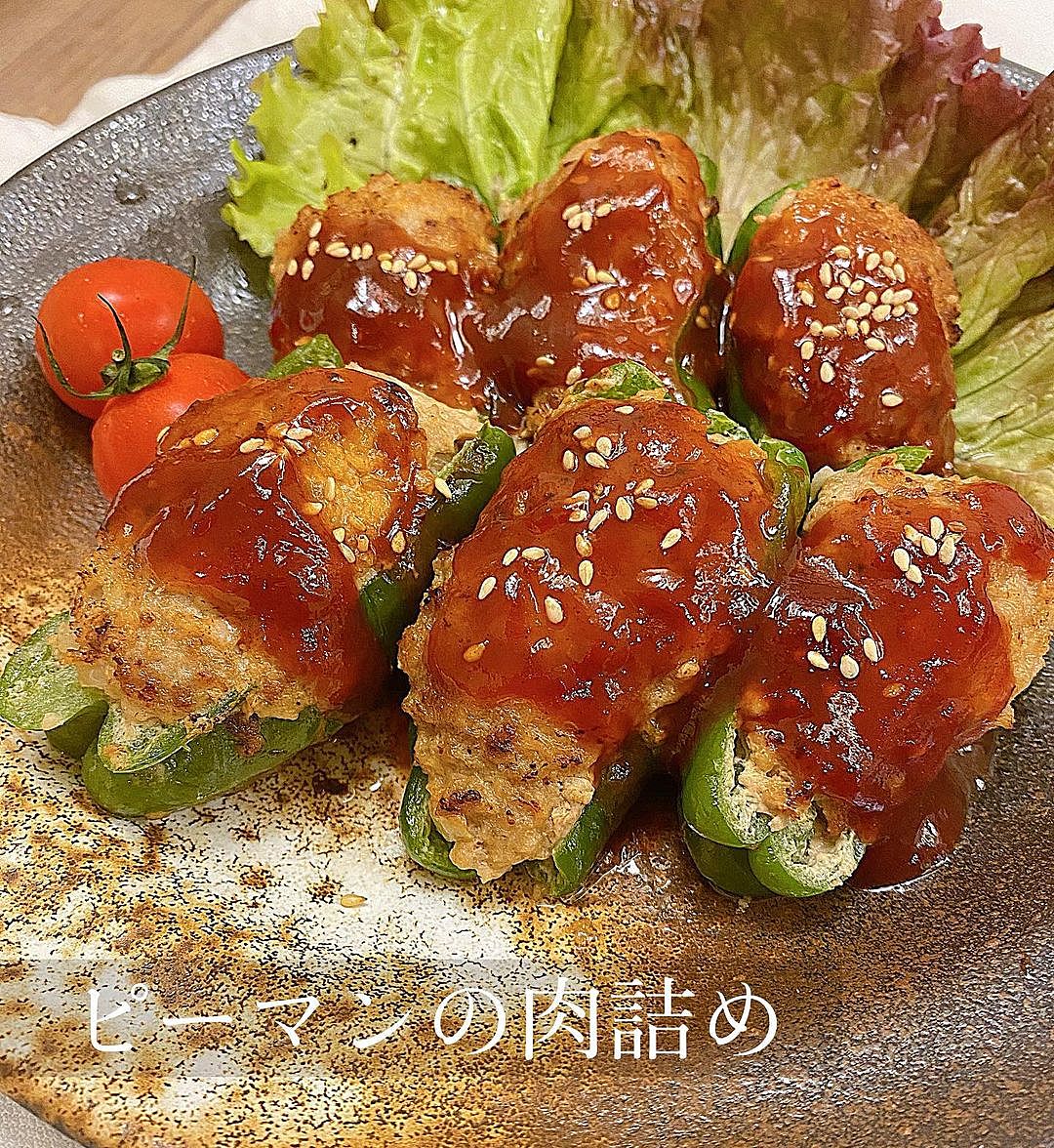 ピーマンの肉詰め照り焼き