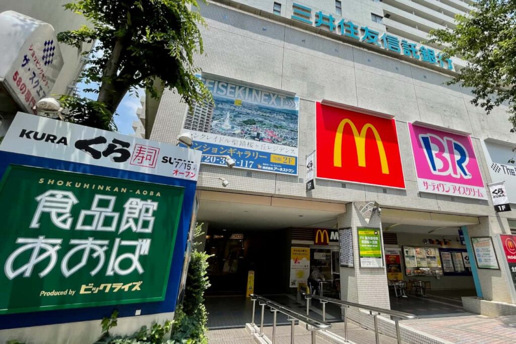 無添くら寿司 聖蹟桜ヶ丘駅前店 メニュー：お持ち帰り - 楽天ぐるなび