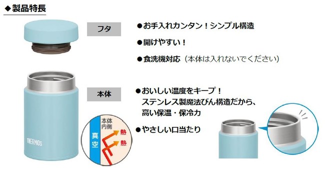 電気や火を使わずに熱々スープの出来上がり！サーモス真空断熱テーブルスープジャ