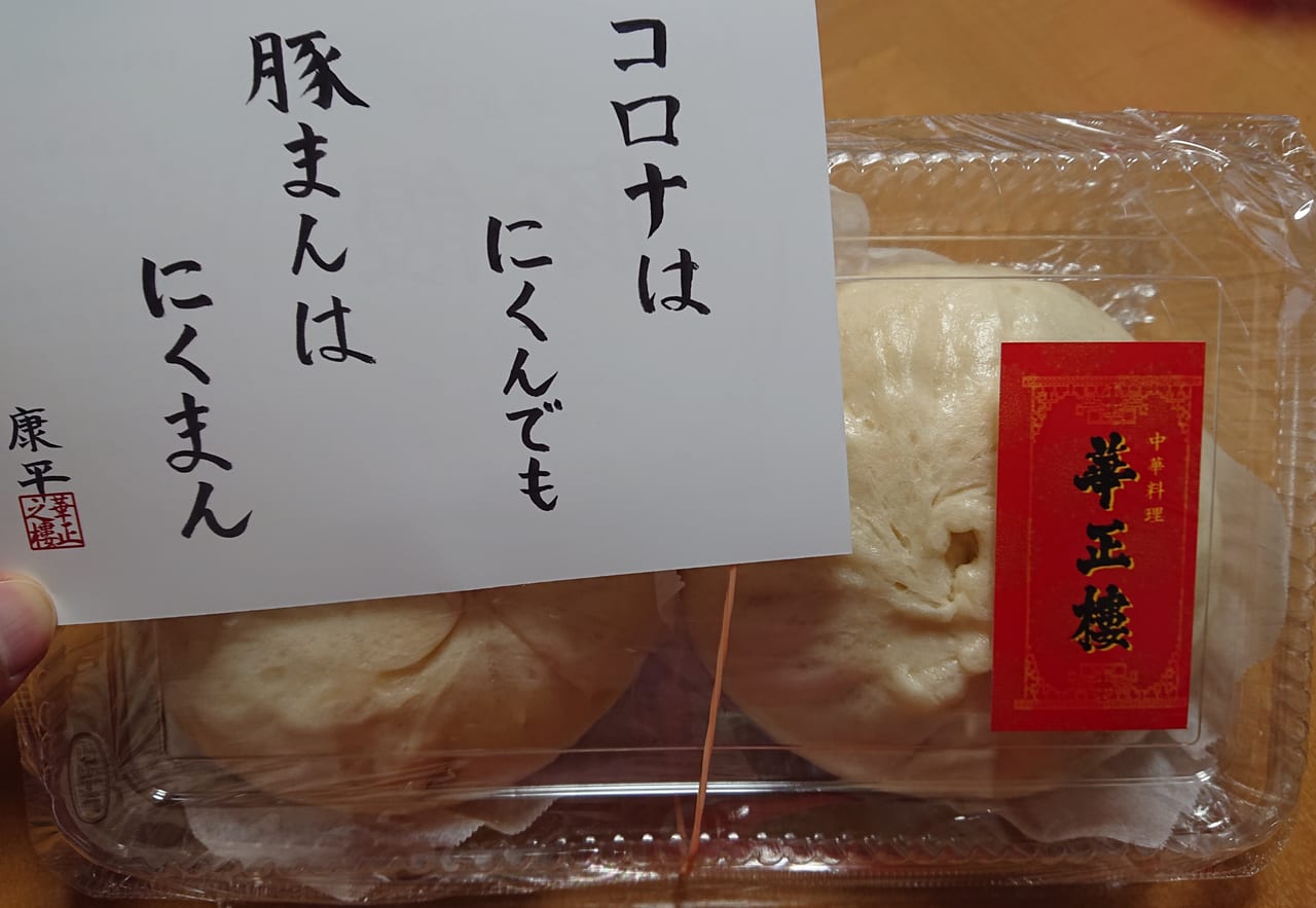 華正樓 - いわきIwaki-shi Fukushima