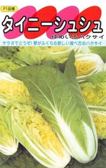 Amazon.co.jp: アタリヤ農園 早どりミニ白菜 : ホーム＆キッチン