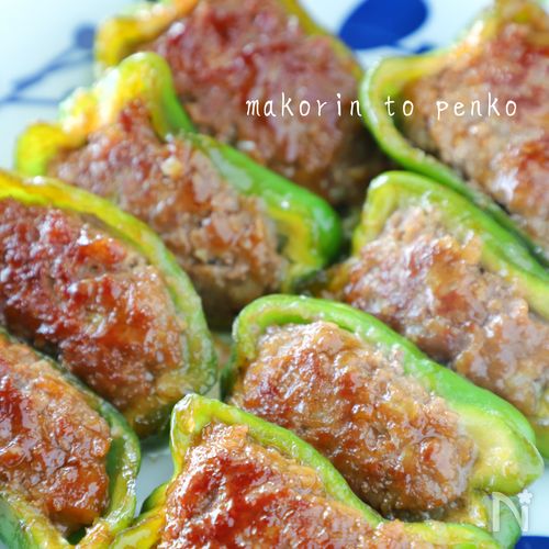 ピーマンの肉詰め