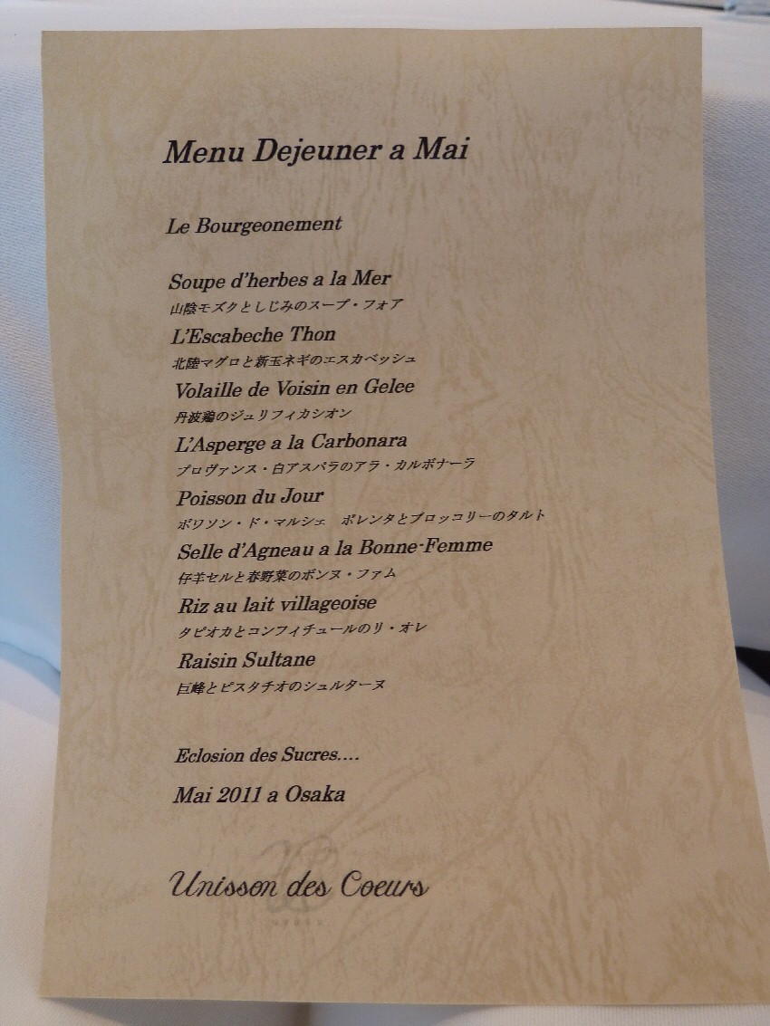 レストランで困らない！フランス語メニューを解読する4つのキーワードPARIS mag パリマグ