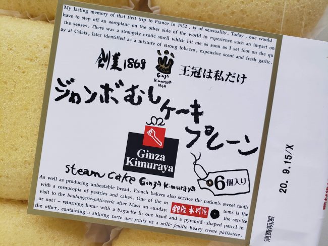 コストコの蒸しパン「ジャンボ蒸しケーキプレーン」はトースターで悪魔的なおいしさにイチオシichioshi