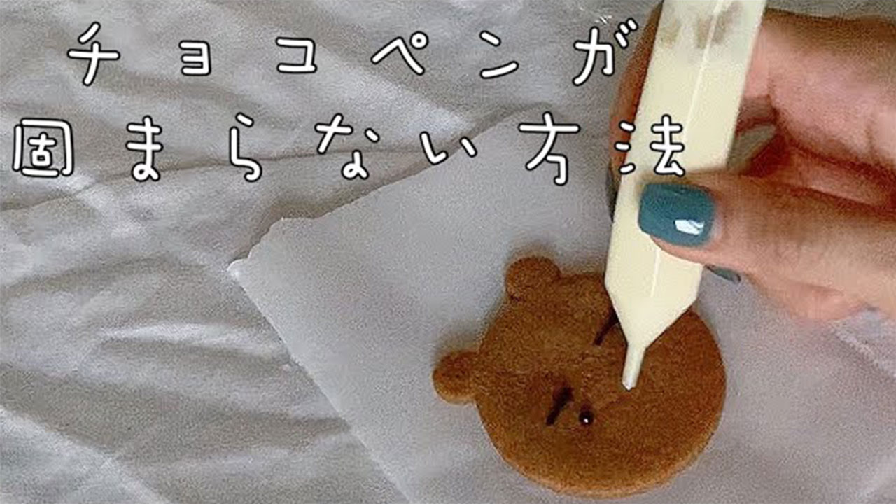 チョコレートのペンデコペン ソフトタイプの基本の使い方 @elly.hana 花田えりこ先生に作っていただきました☺チョコレートのペンを使ってお菓子に可愛くお絵描きをしちゃおう♪ チョコレートが固まらないソフトタイプ！ ケーキやアイスクリームなどのデコレーションに