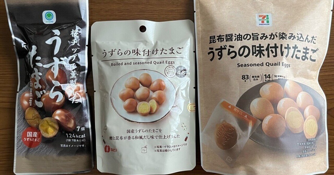 プロ直伝コンビニで大人気の 塩味付き半熟ゆで卵 の作り方