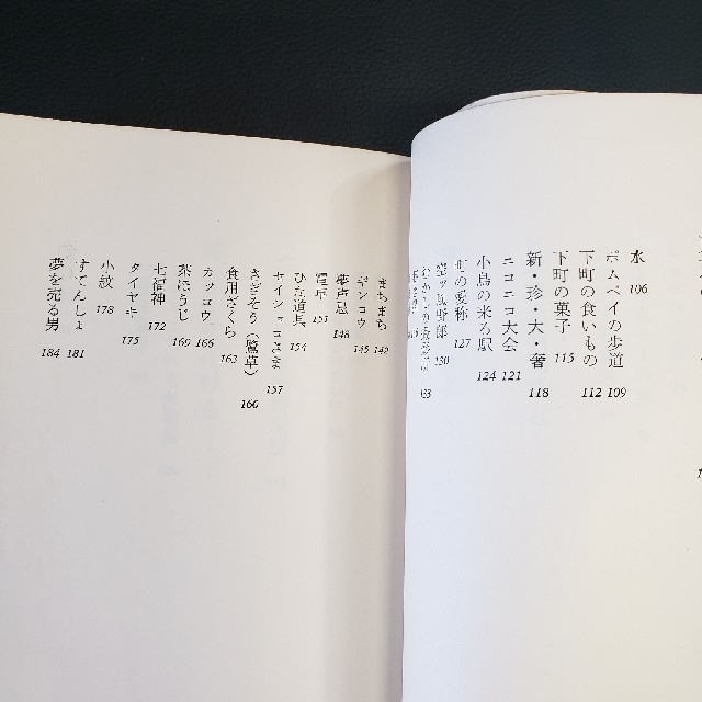 日本三大洋食考1973年- メルカリ