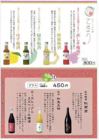 日本酒のメニューの無料メニューテンプレート 8562 - デザインAC