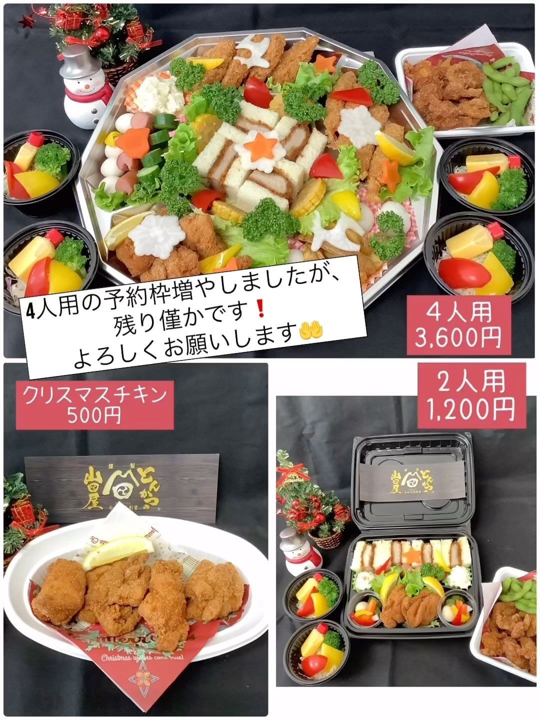 クリスマス☆サンタ&トナカイお弁当☆ by のぶとまとクックパッド簡単おいしいみんなのレシピが392万品