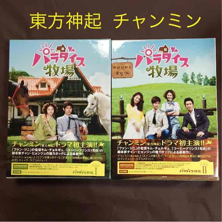 僕らの恋愛シェアハウス チャンミン 店TikTok