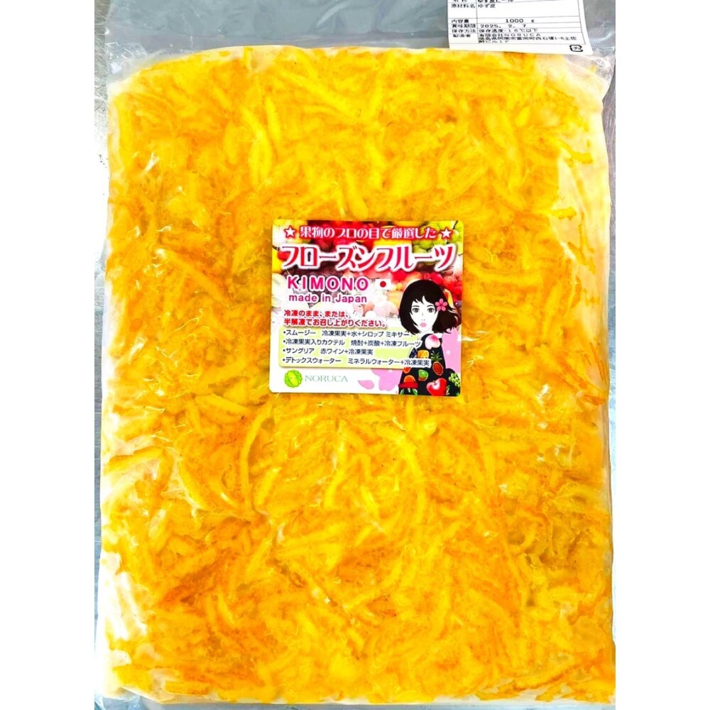 柚子の保存方法を完全解説常温・冷蔵・冷凍、果汁のみ、ジャムとして活用アイデアもまとめてご紹介HugKum はぐくむ