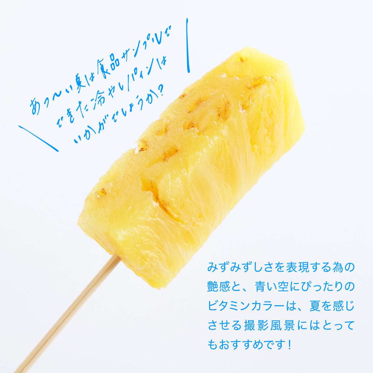 冷やしパイン」おおいた元気屋台 オオイタゲンキヤタイ のメニュー居酒屋