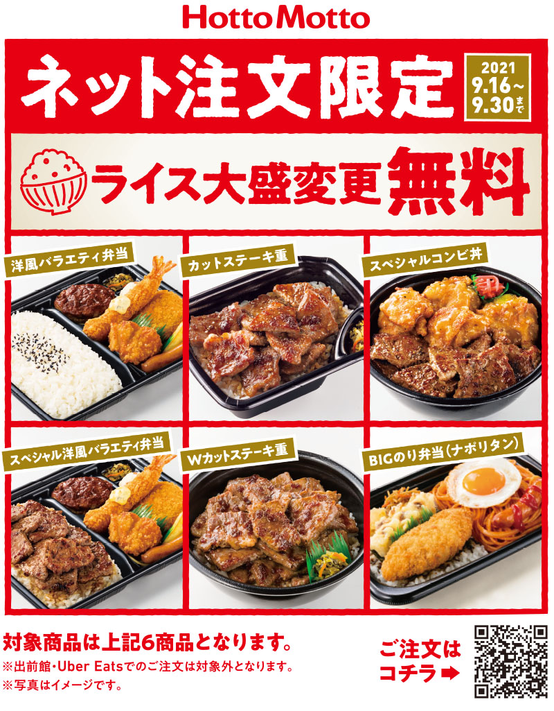 ほっともっとで「大盛りのり弁当」を注文してみた 進撃のグルメ- エキスパート - Yahoo!ニュース