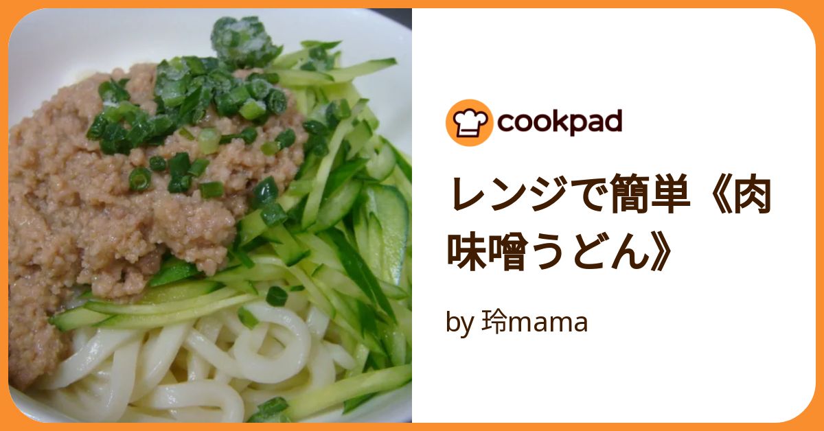 食べ盛りも大喜び！ ボリューミーでパンチのきいた肉みそうどん3選 リピート必至の冷凍うどん- レタスクラブ